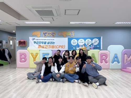 경복대 유아교육과 · 간호학과, 에코 건강생활을 위한 리빙랩 프로젝트 실시